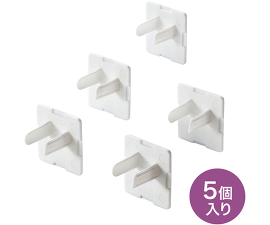 コンセント安全キャップ