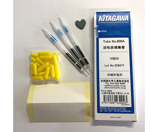 活性炭捕集管（ヤシ殻）画像
