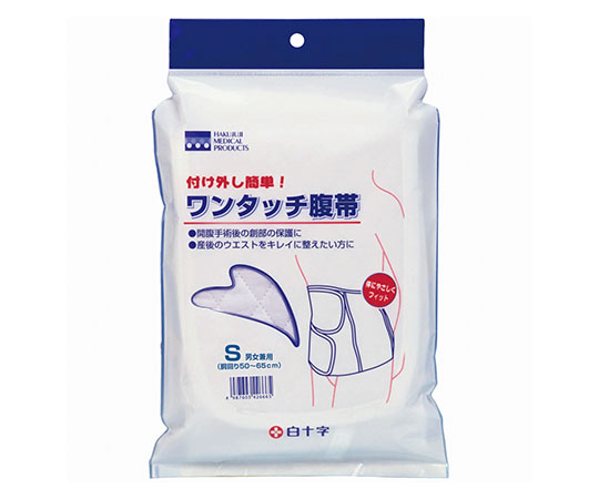 ワンタッチ腹帯　S画像
