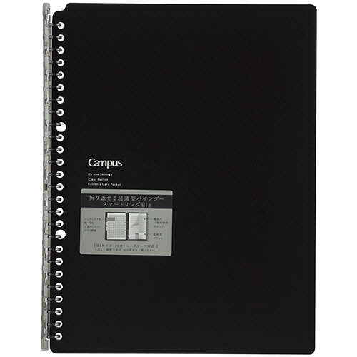 ｷｬﾝﾊﾟｽﾊﾞｲﾝﾀﾞｰ<ｽﾏｰﾄﾘﾝｸﾞBiz>書類ﾎﾟｹｯﾄ付B5ﾀﾃ26穴背幅13mm 黒 1ｾｯﾄ(10冊)画像