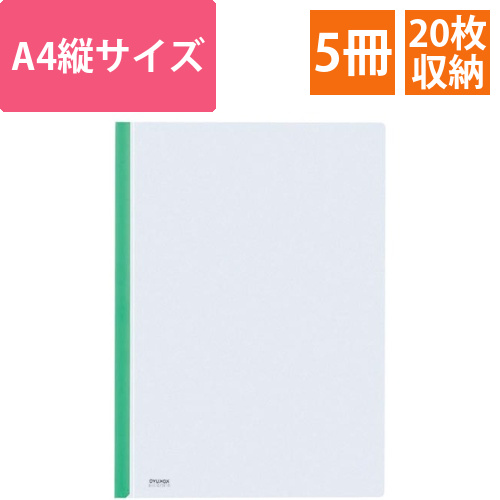 レールクリヤーホルダー　A4　レール色緑×5冊画像
