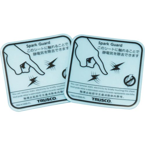 ＴＲＵＳＣＯ　スパークガード１００　４カ国語表記画像