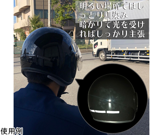 黒い反射シール　カク　10×50mm　3枚付 正面から見た黒の反射シールが3枚並べられている状態