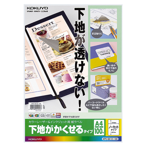 ｶﾗｰﾚｰｻﾞｰ&ｲﾝｸｼﾞｪｯﾄﾌﾟﾘﾝﾀ用ﾗﾍﾞﾙ(下地がかくせるﾀｲﾌﾟ)A4ﾉｰｶｯﾄ 1冊(100ｼｰﾄ)画像