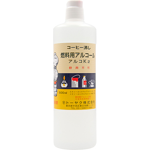 避難用品