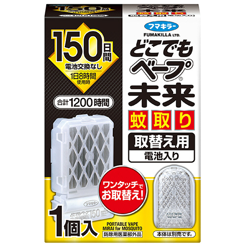 どこでもﾍﾞｰﾌﾟ 未来 蚊取り 150日 取替用 1個画像