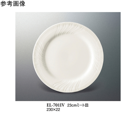 23cm ミート皿 アイボリー 40個入