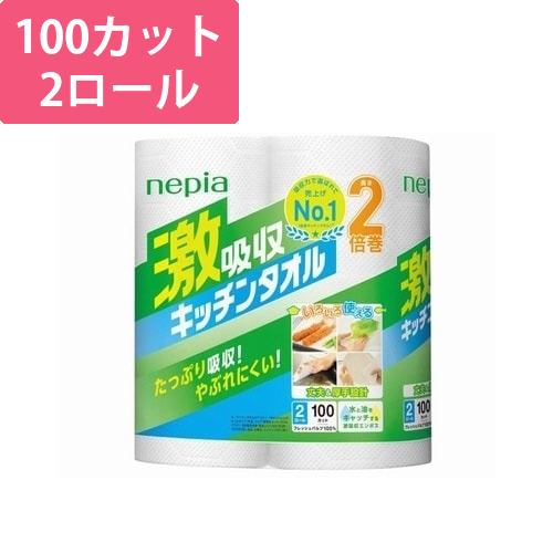 ネピア　激吸収キッチンタオル　2ロール画像