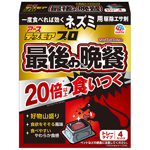 ﾃﾞｽﾓｱﾌﾟﾛ 最後の晩餐 ﾄﾚｰﾀｲﾌﾟ 1箱(4個)