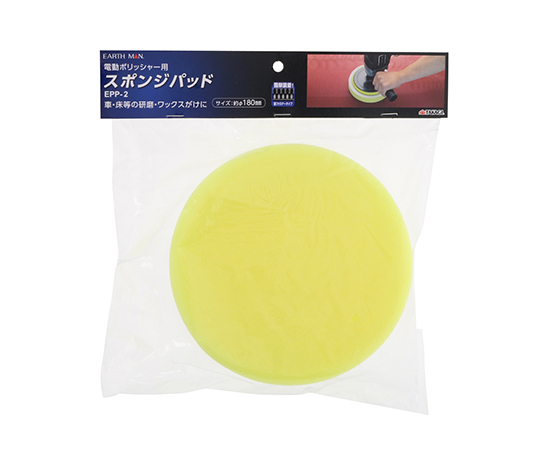 EM　ポリッシャー用スポンジパッド　EPP-2画像
