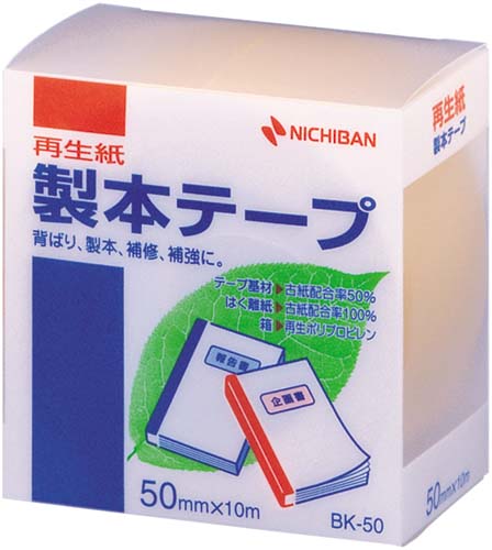 再生紙製本テープ　５０ｍｍ×１０ｍ　黄画像