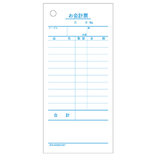 お会計票 70×150mm 単式 1ｾｯﾄ(8000枚:500枚×16箱)画像