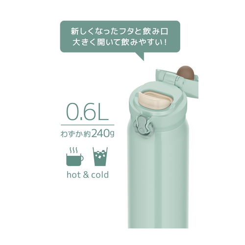 サーモス　真空断熱ケータイマグ　0.6L　ミントグリーン 軽やかなミントグリーンのボディにロゴが施された真上からの様子