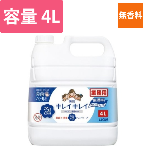 キレイキレイ薬用泡ハンドソープ　無香料　詰替　4L画像