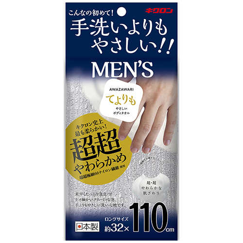 あわざわり てよりもやさしいﾎﾞﾃﾞｨﾀｵﾙ ﾒﾝｽﾞ ｼﾙﾊﾞｰｸﾞﾚｰ 1枚画像