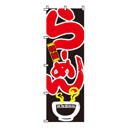 らーめん黒特旨画像