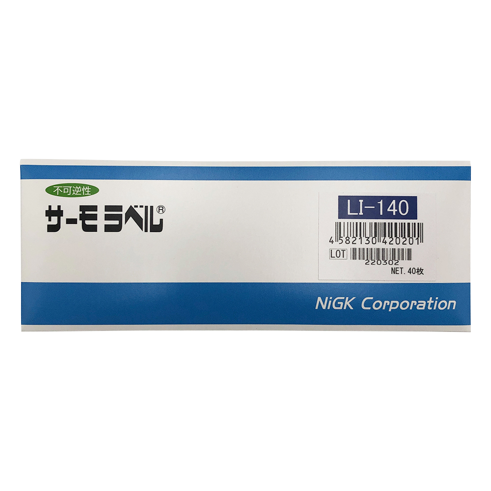 サーモラベル（R）LIシリーズ（不可逆） 1箱（40枚入）