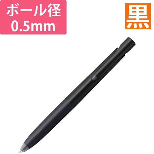 油性ボールペン　ブレン　0.5mm　黒　1本