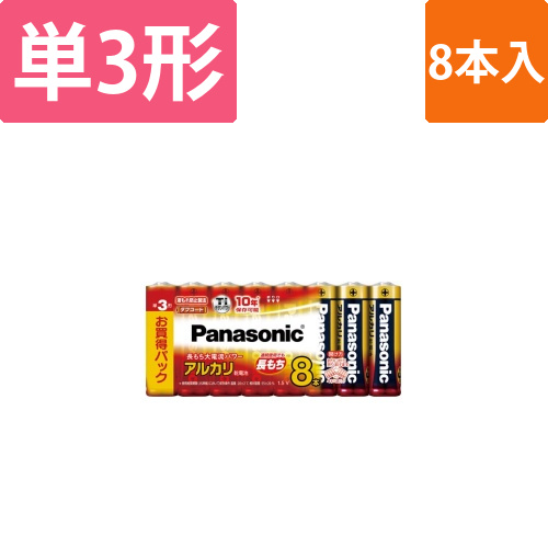 アルカリ乾電池　単3　8本入画像