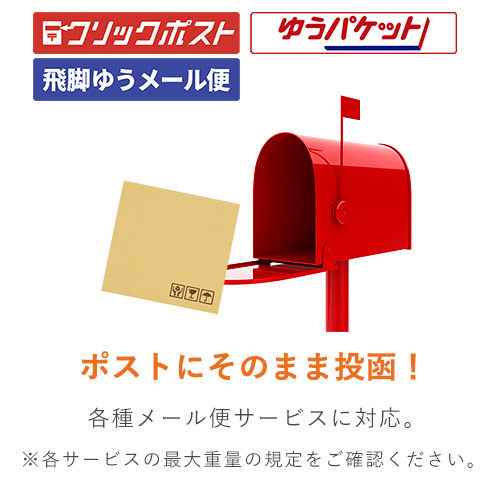 片ダン仕様で強度UP！アクセサリーサイズの紙製クッション封筒