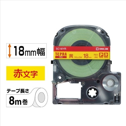 テプラ　PROテープ　パステル黄ラベル18mm赤字