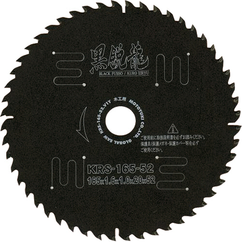 ｸﾞﾛｰﾊﾞﾙｿｰ木工用黒鋭龍 1枚画像