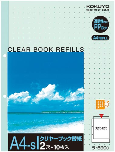 クリヤーブック替紙　Ａ４縦　２穴　緑　１０枚×１０画像