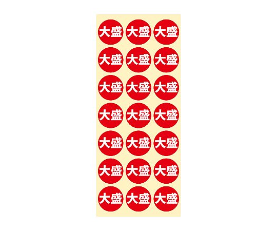 業務用販促シール 大盛 504片 大きなシールが平らに並んでいる状態