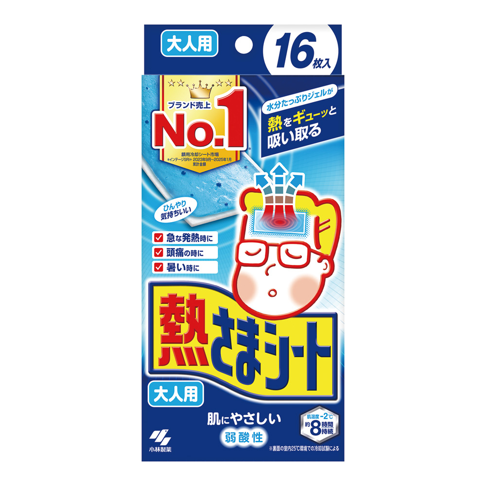 熱さまシート大人用 16枚画像