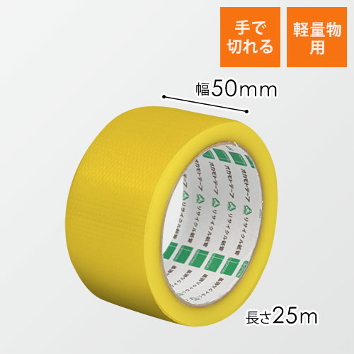 オカモト No.420 PEクロステープ包装用 黄 50mm×25m 420Y画像