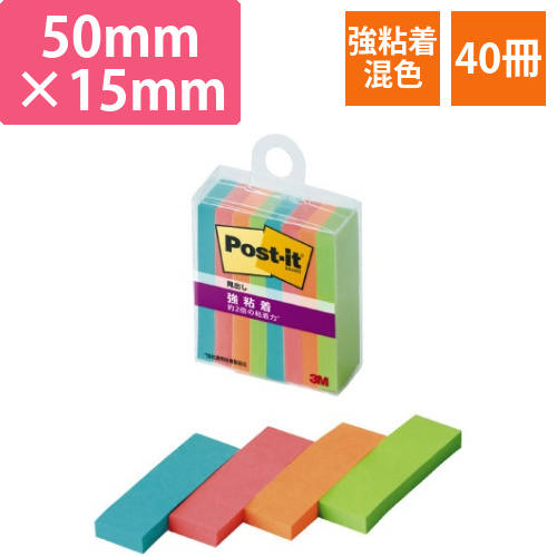 ポストイット強粘着マルチ1　50×15　40冊画像