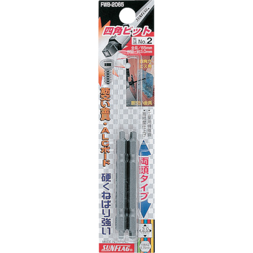 四角ﾋﾞｯﾄ #2×65 1ﾊﾟｯｸ(2本)画像