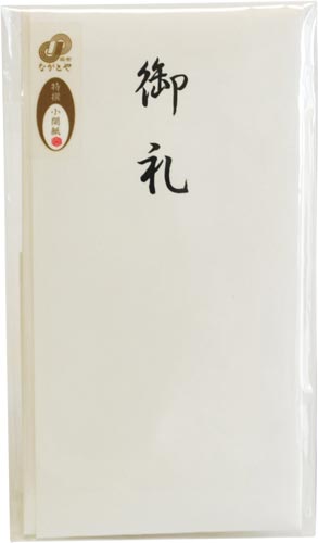 特撰和紙　多当　御礼　タ－Ｐ８１４画像