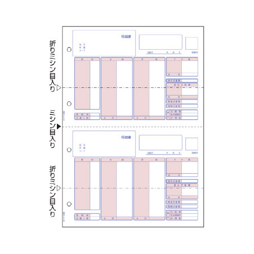 ＬＢＰ対応コンピュータ帳票　給与明細書　１００枚入画像