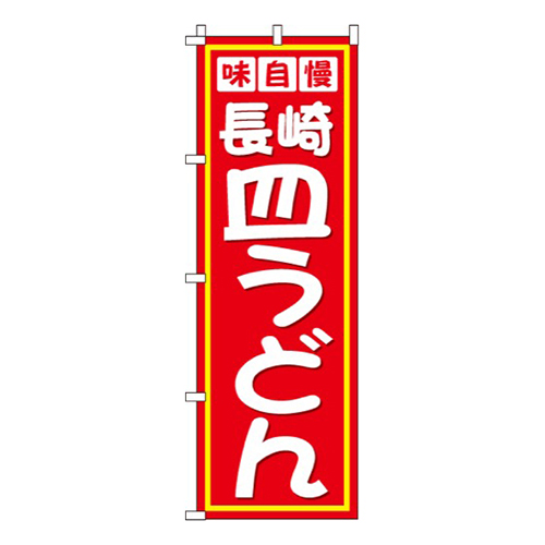 長崎皿うどん画像