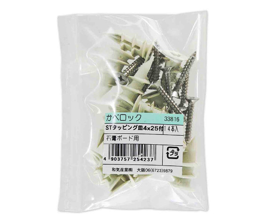 カベロック　石膏ボード用　14本入