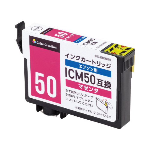 互換インクＩＣＭ５０対応エコ仕様　マゼンタ３個以上画像