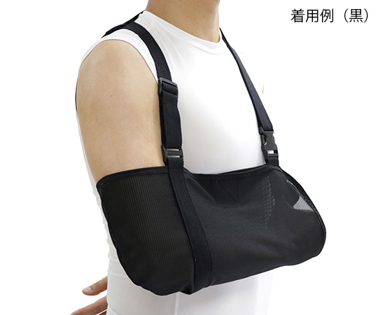 快適アームスリング 黒画像