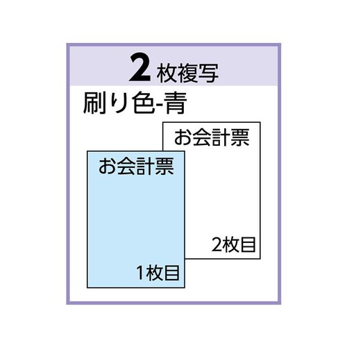 お会計票 70×150 2P 300入 2027 ヒサゴ パッケージが斜めから撮影されており、内容物が見える状態。