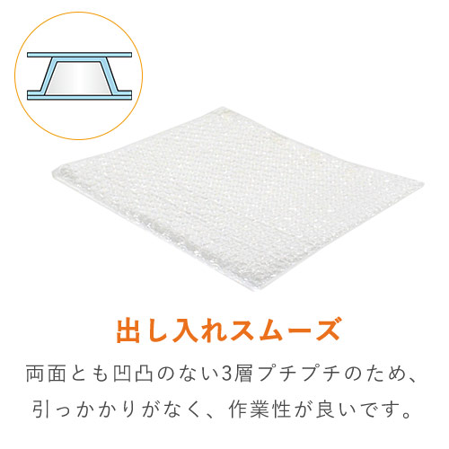 B5サイズ対応！強度がありスムーズに出し入れ可能なプチプチ袋