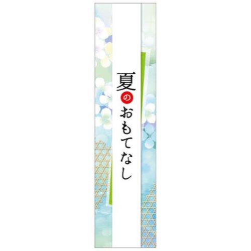 ラベル SP-606 夏のおもてなし 朋JSP [ケース販売]画像