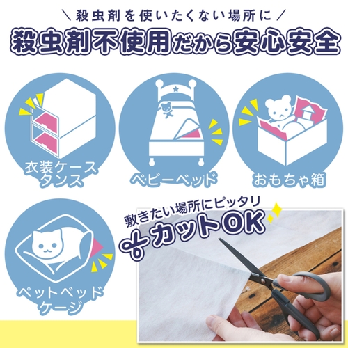 バルサン　ダニよけシート　半畳サイズ　90×90cm　3枚入 表面にイラストと情報が描かれたパッケージが重なり合っている様子