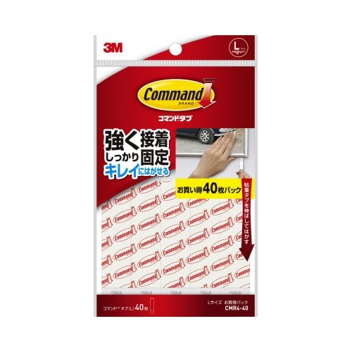 コマンドタブＬ　お買い得パック４０枚入画像