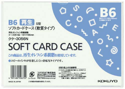 ソフトカードケース（環境対応）軟質Ｂ６　２０枚画像