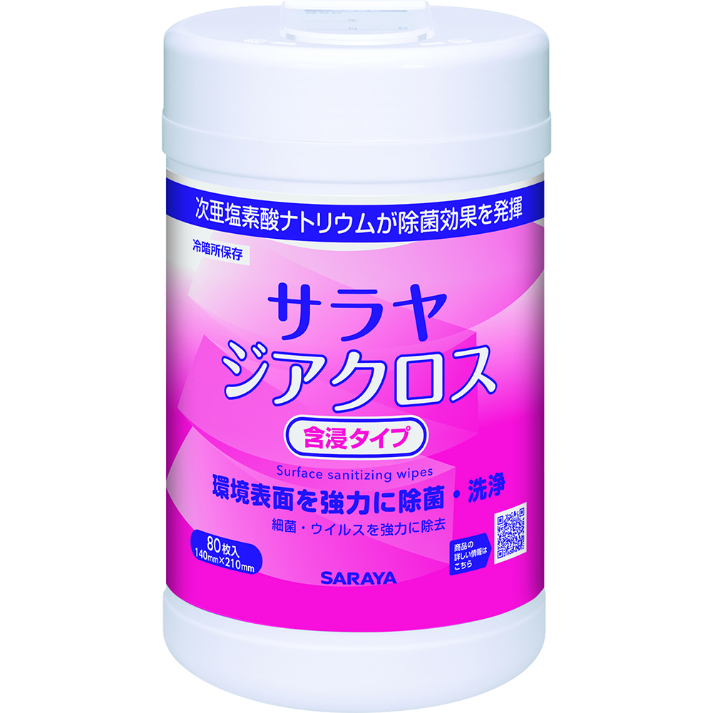 除菌クロス ジアクロス サラヤ 含浸タイプ 容器タイプ 1ケース(20個入)画像