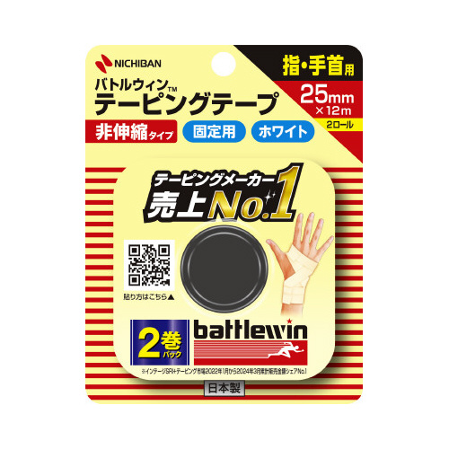 バトルウィンテーピング非伸縮タイプ２５ｍｍ×１２ｍ画像