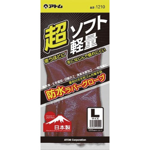 防水ラバーグローブ　Ｌ　１双画像