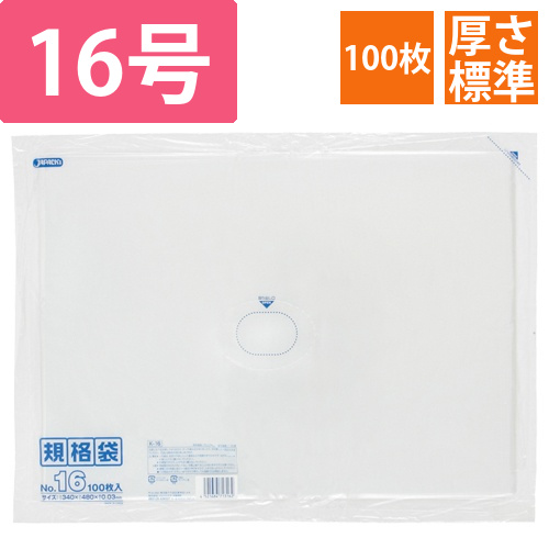 規格袋　16号　ヨコ340×タテ480×厚み0.03mm　1パック(100枚)