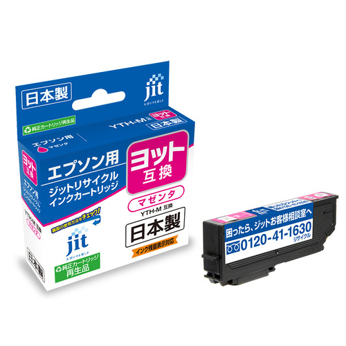 エプソン EPSON YTH-M? マゼンタ 互換 リサイクルインクカートリッジ画像