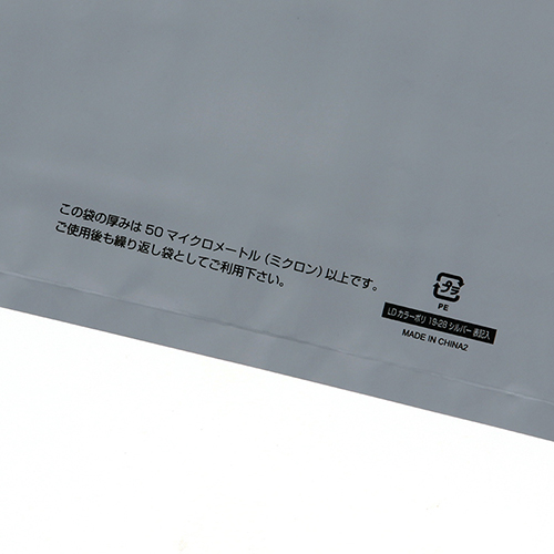 商品のお持ち帰りに！手抜き加工のポリ袋